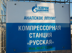 Под Анапой пресечена серия атак беспилотников на объекты «Газпрома»