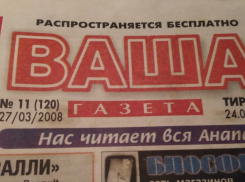 «10 лет назад анапчане наступали на те же грабли», - пенсионерка написала обращение в редакцию