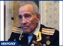 На 97-м году жизни перестало биться сердце героического анапчанина Анохина Николая Никитовича