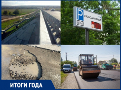 Строительство, расширение и цифровизация улиц и стоянок – итоги 2022 года в дорожном хозяйстве