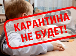 12 апреля с 0-00 часов карантин на Кубани может быть снят
