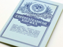 Кто из анапчан может получить выплату за советскую сберкнижку?