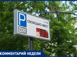 На платных парковках в Анапе для местных предоставят «типа льготу» – годовой абонемент