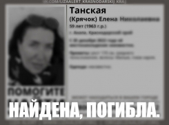 Разыскиваемую в Анапе Елену Танскую нашли погибшей