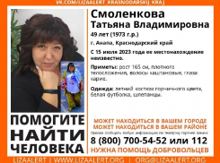 В Анапе пропала Татьяна Смоленкова