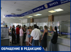 На почте в Анапе не спрашивают паспорт – а время-то неспокойное
