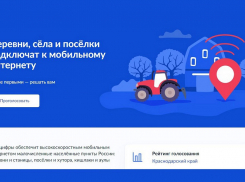  Жители поселений Анапы могут проголосовать за их подключение к высокоскоростному интернету