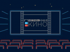 Где в Анапе можно посмотреть бесплатно 3 фильма