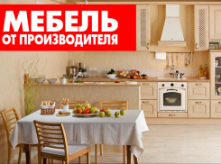 Мебель в Анапе для жизни на любой вкус и на любой кошелек для отелей и не только!