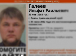 Ильфат Галеев, которого разыскивали в Анапе, найден живым