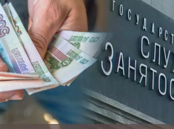 В Анапе 83 безработным не выплатили более 360 тысяч рублей 