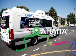 В Анапе будет работать мобильная приемная губернатора Краснодарского края