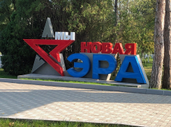 В технополисе «ЭРА» в Анапе представят новейшие разработки в сфере кибербезопасности