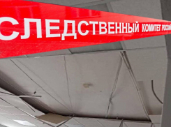 СУ СКР начало проверку после обрушения потолка в поселке под Анапой
