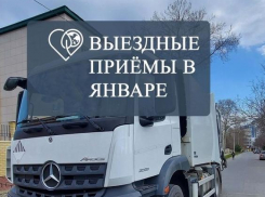 Опубликован график выездных приёмов регоператора «Экотехпром» по Анапскому району