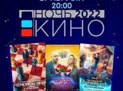 «Ночь кино» пройдёт в Анапе и сельских округах 27 августа