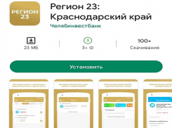 Анапчане могут оплатить счета регоператора через мобильное приложение