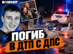 Смертельное ДТП с машиной ДПС в Анапе: семья погибшего 26 дней добивается уголовного дела