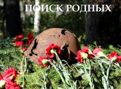 В Анапе разыскиваются родственники погибшего солдата