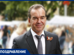 Губернатор Кубани Вениамин Кондратьев отмечает День рождения