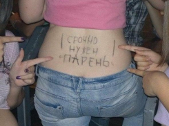 Что только не делают анапские девушки, чтобы выйти замуж