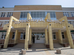 Новую школу на 1100 мест ввели в эксплуатацию в Анапе