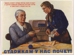 В 1973 году у анапчан отбирали пенсию