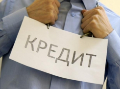Анапчане стали чаще брать кредиты