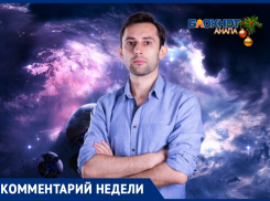 Астролог в Анапе рассказал, каким будет новый 2020 год