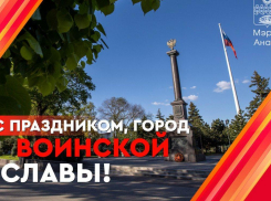 Анапа отмечает 14-ю годовщину присвоения звания «Город воинской славы»