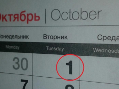 Что изменится в жизни анапчан с 1 октября