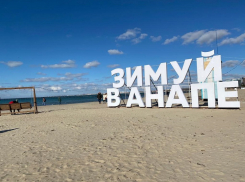 В Анапе в Международный день зубного врача опять пасмурно
