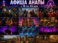 Афиша мероприятий 18-24 мая: куда сходить в Анапе с семьей