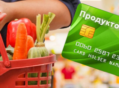 Кому из анапчан  в 2019 году продукты начнут выдавать по карточкам?
