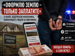  В Анапе задержан мошенник, похитивший у граждан более 2,3 млн рублей
