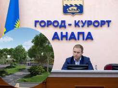 Мэр призвал анапчан активнее участвовать в голосовании «Формирование комфортной городской среды»