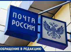 Анапчанин: «Почему отремонтированное почтовое отделение стоит закрытым?» 