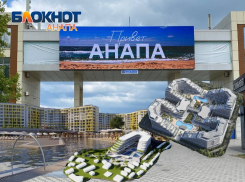 Премиум-туризм в Анапе «на взлете»: договоры на строительство элитных отелей подписаны