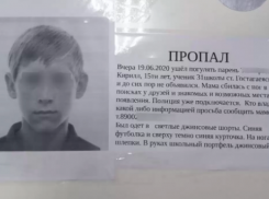 Вчера под Анапой исчез 15-летний подросток, а сегодня его нашли мёртвым