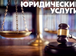 Опытные юристы и адвокаты «Центра юридической защиты» помогут вам в решении проблем