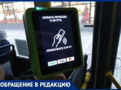 Денис Малышев предлагает ввести во всех автобусах Анапы бесконтактный способ оплаты