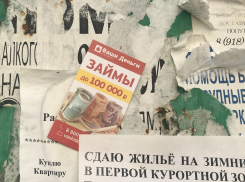 Бюро кредитных историй получат данные о доходах анапчан