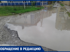 В большой луже на улице Садовой в Анапе тонут автомобили