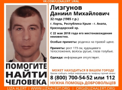 В Анапе идут поиски пропавшего Даниила Лизгунова
