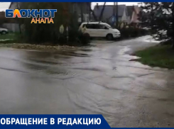 «Пришел ответ – тоните»: в хуторе под Анапой люди просят помощи 