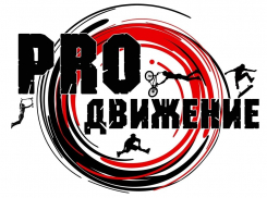 В Анапе состоится ежедогдный молодежный фестиваль «PROдвижение»