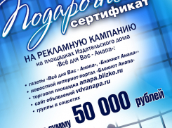 Стало известно, кто выиграл рекламную кампанию на 50 000 рублей