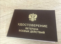 В Анапе отмечают День ветерана боевых действий