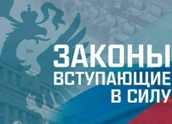 Что для анапчан изменится в январе 2023 года