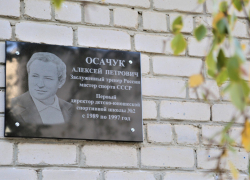 На стене анапской спортшколы № 2 появилась мемориальная доска в честь тренера